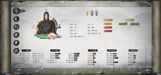 神魔沸血战超凡修仙网页游戏《凡人战八荒》试玩