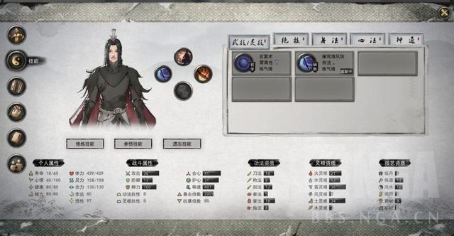 神魔沸血战超凡修仙网页游戏《凡人战八荒》试玩