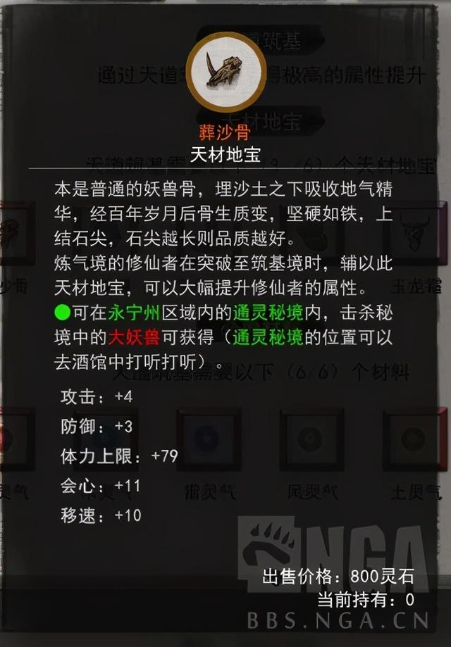 神魔沸血战超凡修仙网页游戏《凡人战八荒》试玩