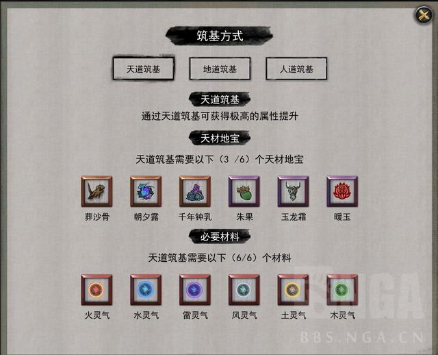 神魔沸血战超凡修仙网页游戏《凡人战八荒》试玩