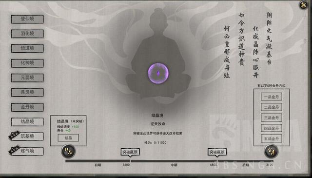 神魔沸血战超凡修仙网页游戏《凡人战八荒》试玩