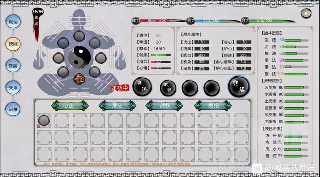 神魔沸血战超凡修仙网页游戏《凡人战八荒》试玩