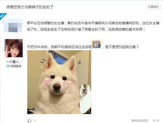 小甜饼为蹭热度，再次为DNF旭旭宝宝刷礼物，宝哥回应“今后少来往”，你怎么看？_游戏_品阅网