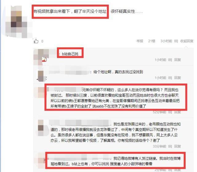 小甜饼为蹭热度，再次为DNF旭旭宝宝刷礼物，宝哥回应“今后少来往”，你怎么看？_游戏_品阅网