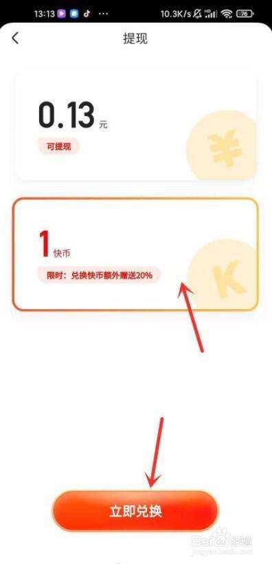 包含快手1快币多少钱,快手100快币多少分-别楞网的词条 包含快手1快币多少钱,快手100快币多少分-别楞网的词条