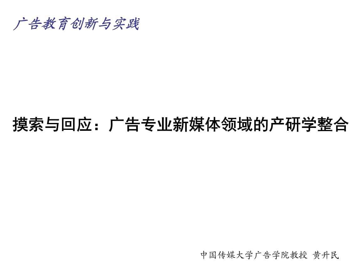 关于快手信息流广告-刊例.ppt-原创力文档的信息 关于快手信息流广告-刊例.ppt-原创力文档的信息