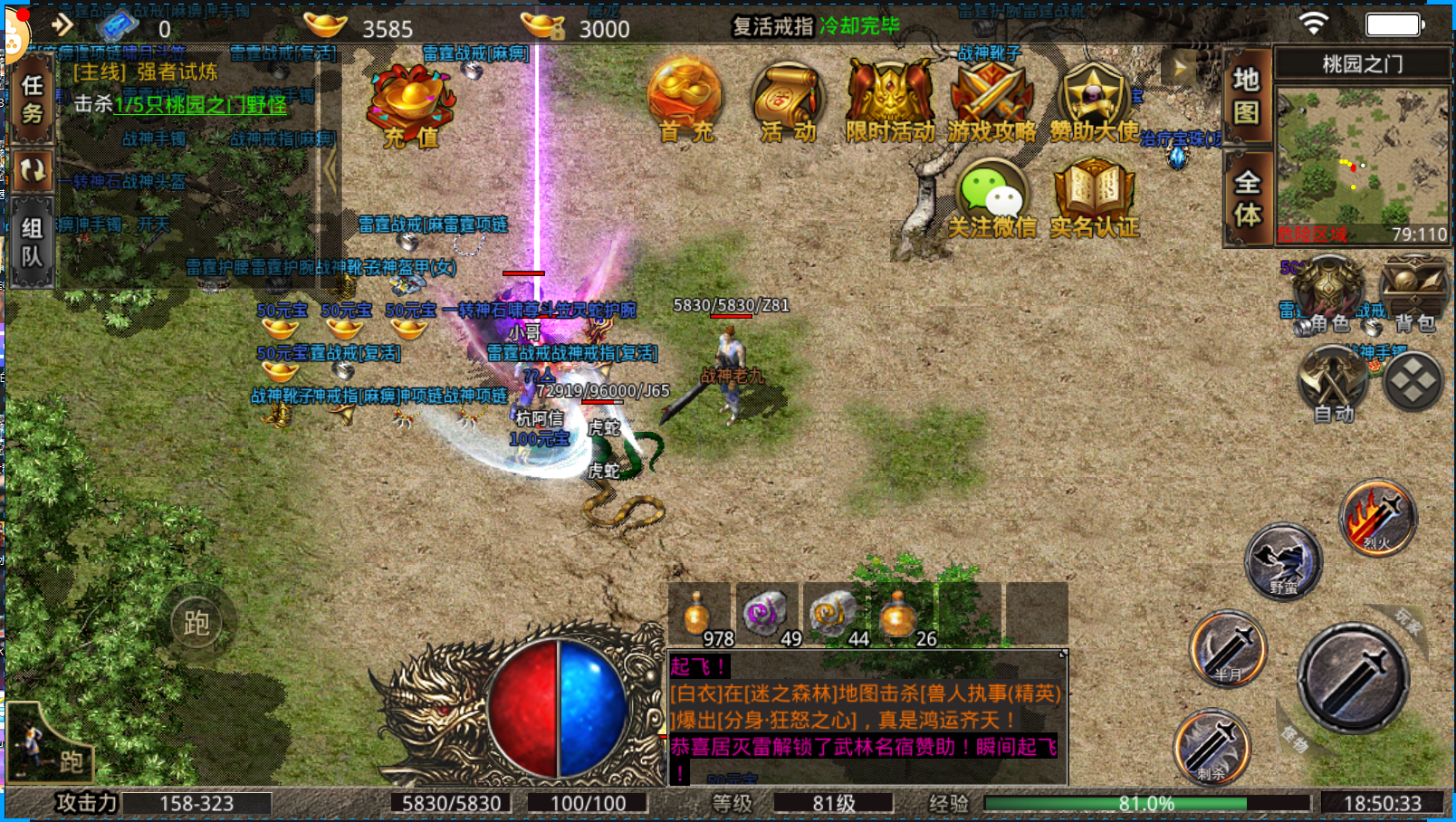 关于免费高爆率传奇手游大全-免费高爆率传奇排行榜-免费高爆率传奇手游网站的信息 关于免费高爆率传奇手游大全-免费高爆率传奇排行榜-免费高爆率传奇手游网站的信息