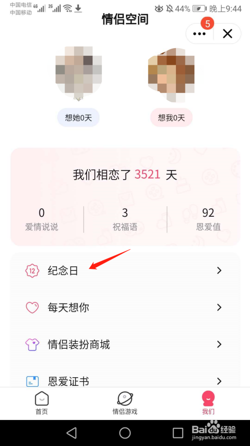 qq空间访客量0.1元一万的简单介绍 qq空间访客量0.1元一万的简单介绍