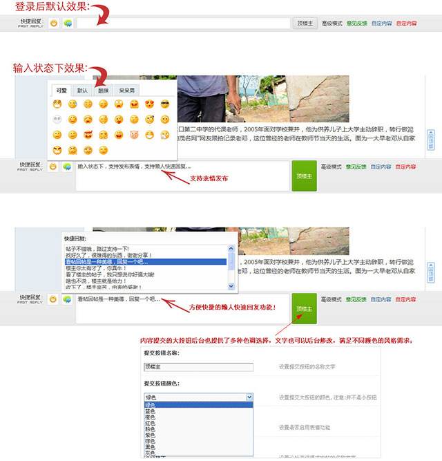 关于【自动回帖顶贴】，全新的智能回帖机器人，效率更高，效果更高-Discuz!-插件-Discuz!官方站-PoweredbyDiscuz!的信息