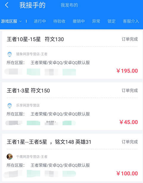 代练丸子--值得信赖的代练接单平台,因为信用,更多特权!的简单介绍 代练丸子--值得信赖的代练接单平台,因为信用,更多特权!的简单介绍