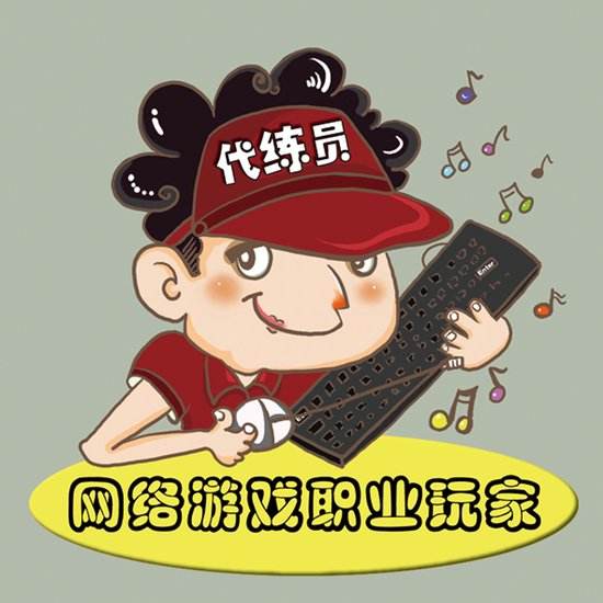 代练丸子--值得信赖的代练接单平台,因为信用,更多特权!的简单介绍 代练丸子--值得信赖的代练接单平台,因为信用,更多特权!的简单介绍