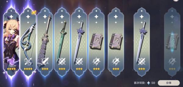 关于原神武器胚胎怎么用-原神新知的信息 关于原神武器胚胎怎么用-原神新知的信息