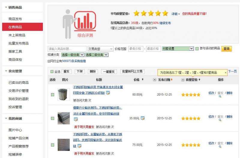 四年经验告诉你24小时全自助下单网站,涨粉必须亲历亲为-4M微商货源网的简单介绍 四年经验告诉你24小时全自助下单网站,涨粉必须亲历亲为-4M微商货源网的简单介绍