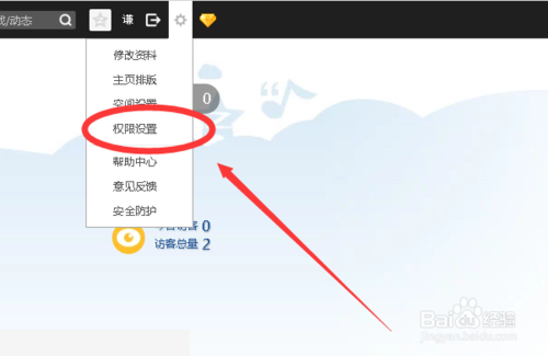 如何刷qq空间访客量的简单介绍 如何刷qq空间访客量的简单介绍