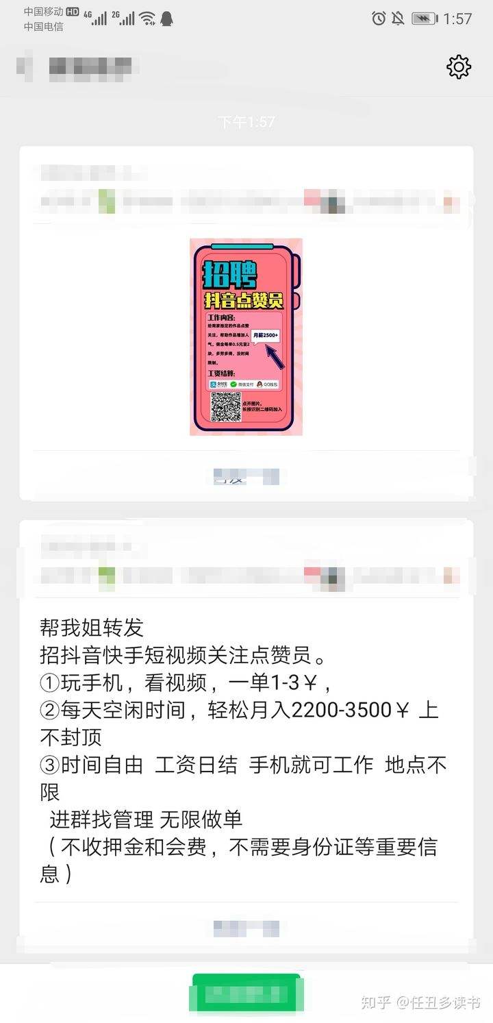 日赚300的抖音快手点赞员,原来是场兼职骗局的简单介绍 日赚300的抖音快手点赞员,原来是场兼职骗局的简单介绍