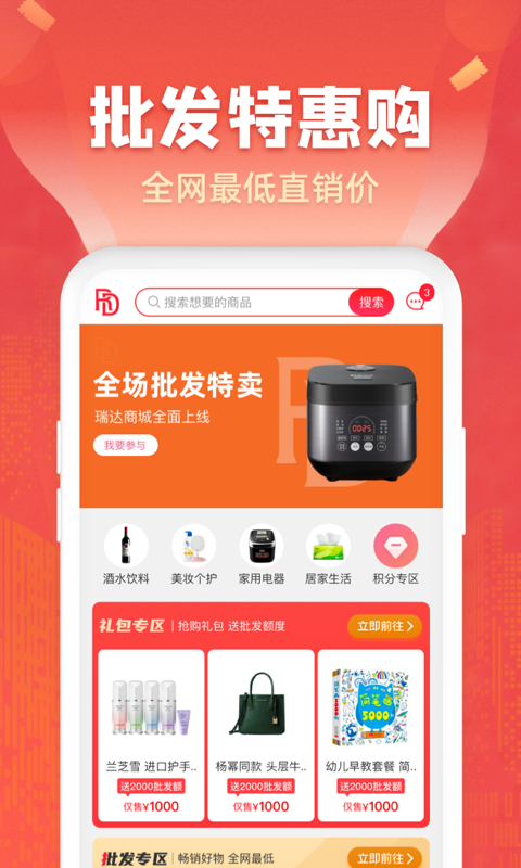 关于免费代网刷app,免费代网刷最低价app（暂未上线）v1.0-浏览器家园的信息