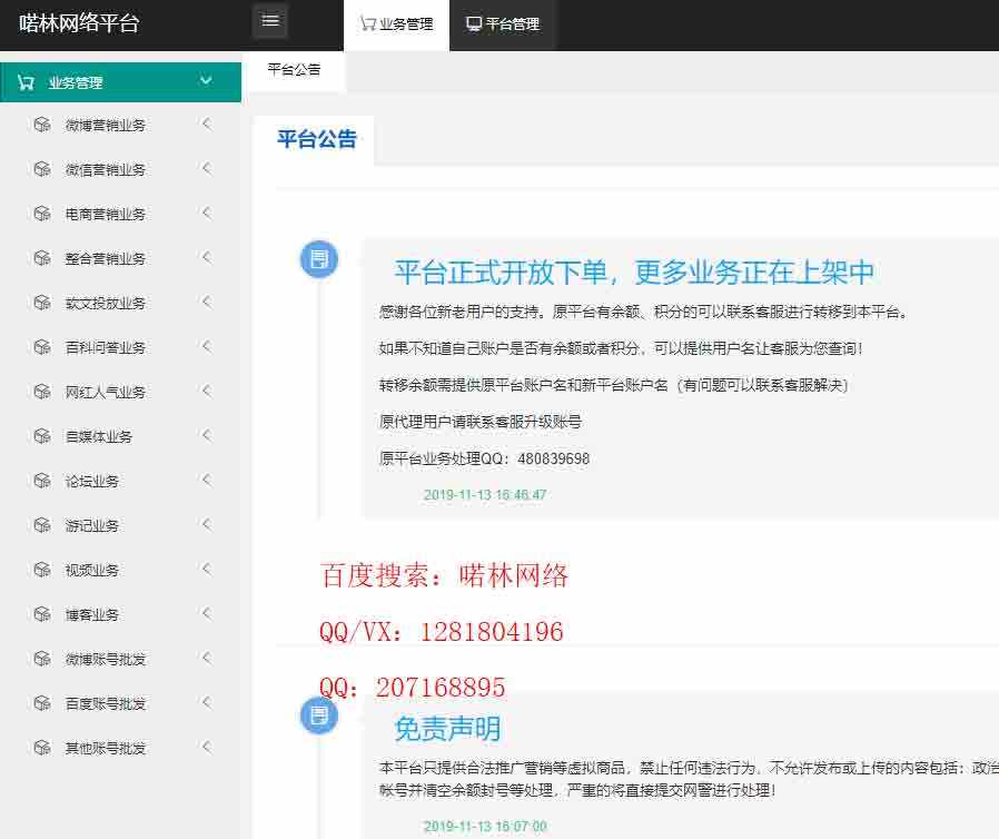 关于墨言代刷网：让人放心的在线快手业务秒刷网站-爱子网的信息
