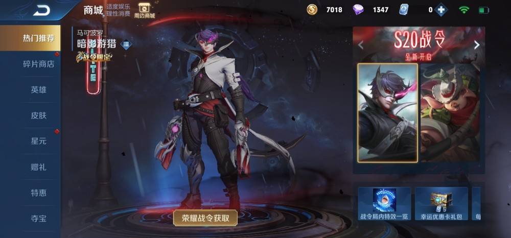 王者荣耀：新赛季第一天镜澜胜率下降，而他再次崛起|赵云_网易订阅的简单介绍