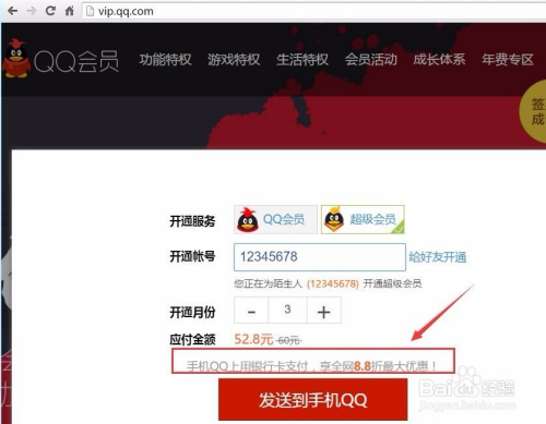 关于QQ会员充值/QQ超级会员/QQ大会员-乐充-商城的信息 关于QQ会员充值/QQ超级会员/QQ大会员-乐充-商城的信息