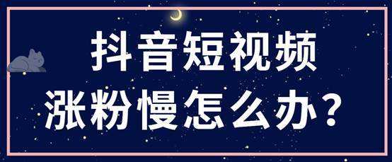 史上最简单的快手短视频吸粉方法,快速涨粉100万!的简单介绍 史上最简单的快手短视频吸粉方法,快速涨粉100万!的简单介绍