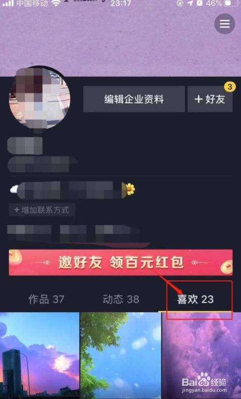 包含抖音别人给我点赞可以隐藏吗的词条 包含抖音别人给我点赞可以隐藏吗的词条