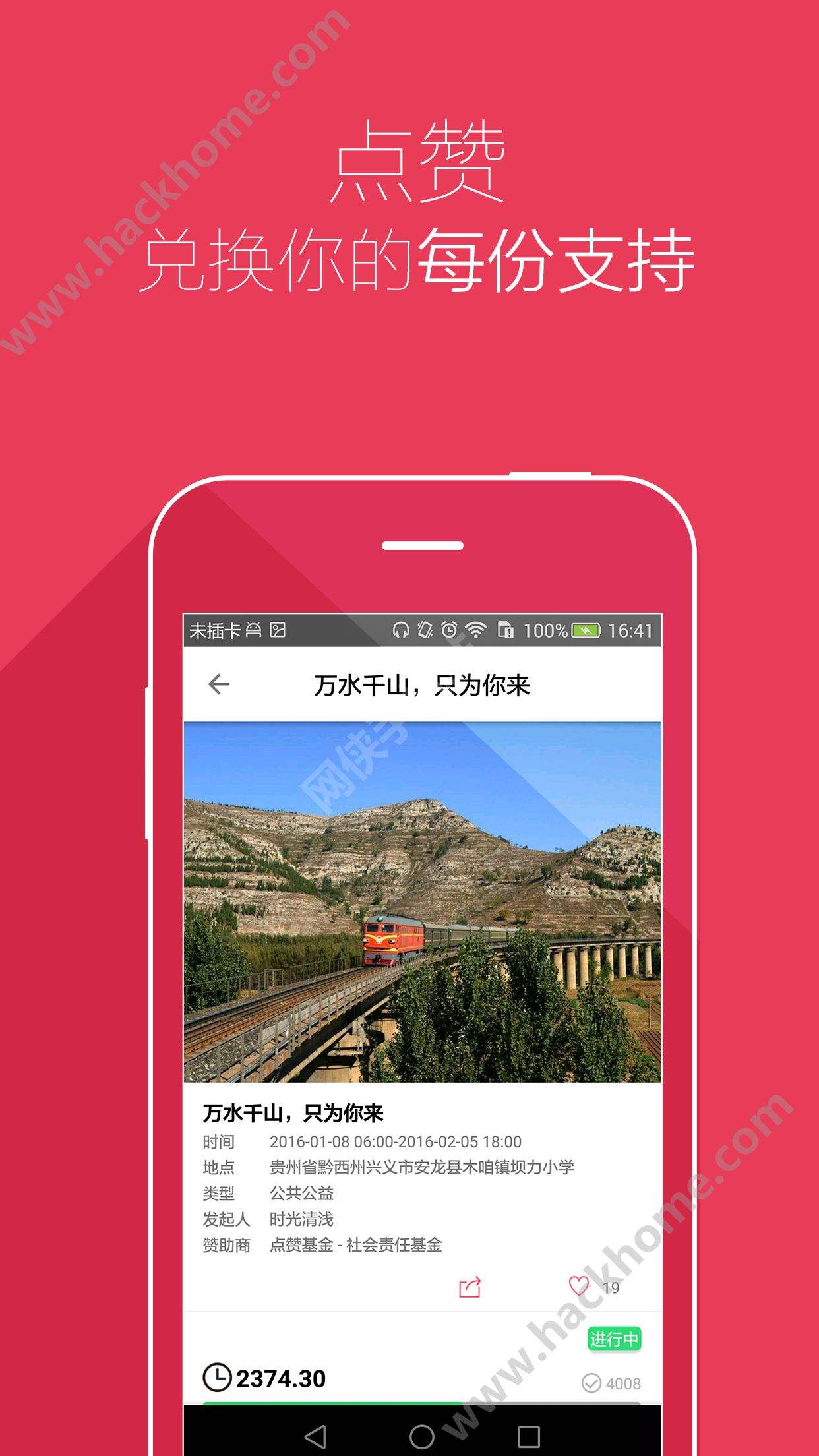 包含快手评论点赞软件免费红人阁下载_快手评论点赞软件免费红人阁苹果版(快手赞赞宝)v1.3-嗨客手机站的词条 包含快手评论点赞软件免费红人阁下载_快手评论点赞软件免费红人阁苹果版(快手赞赞宝)v1.3-嗨客手机站的词条