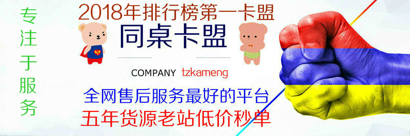 卡盟平台(卡盟平台官网自助下单) 卡盟平台(卡盟平台官网自助下单)