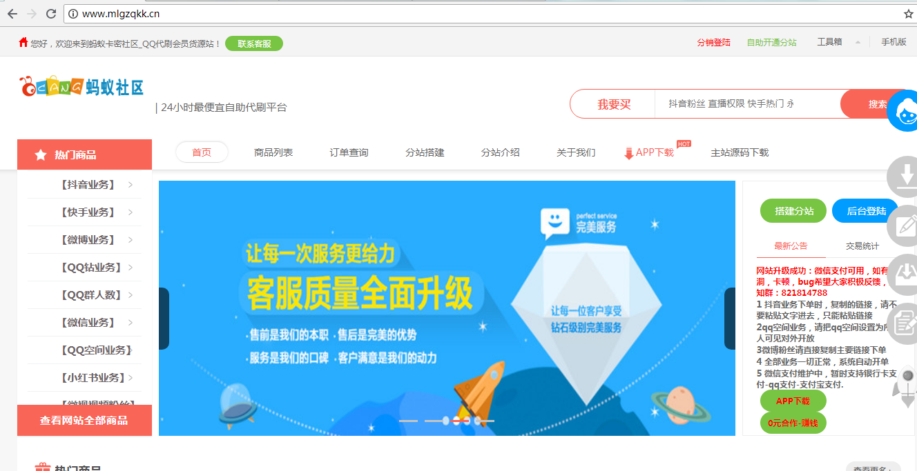 便宜代刷网免费的简单介绍