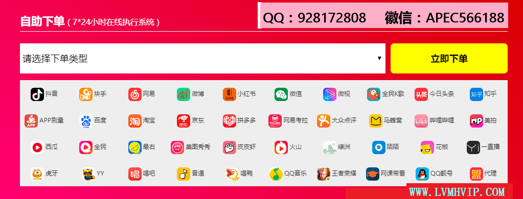 快手24小时自助在线下单平台（快手24小时自助在线下单平台有哪些）