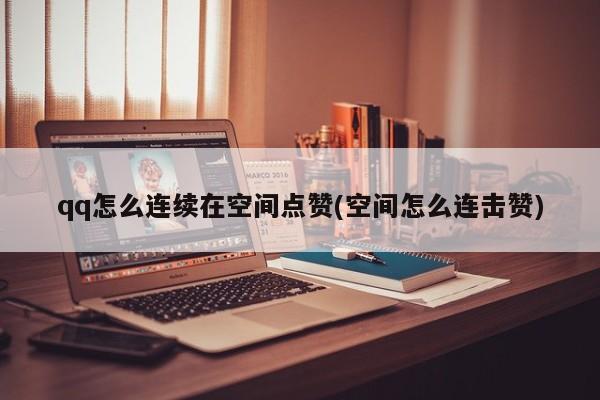 qq超低价刷网_全网超低价刷