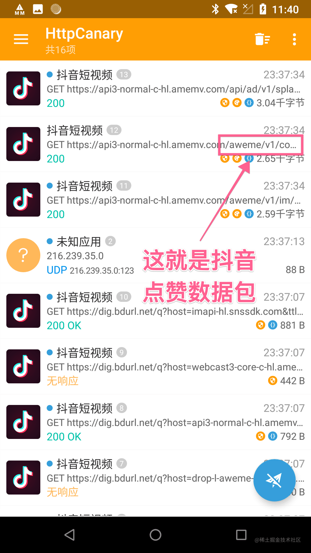 抖音点赞在线自助平台下载(抖音点赞10个在线自助平台24小时) 抖音点赞在线自助平台下载(抖音点赞10个在线自助平台24小时)