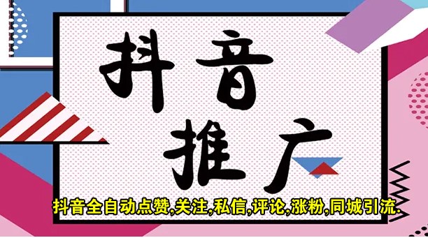 抖音在线涨粉平台（抖音涨粉的渠道有哪些）