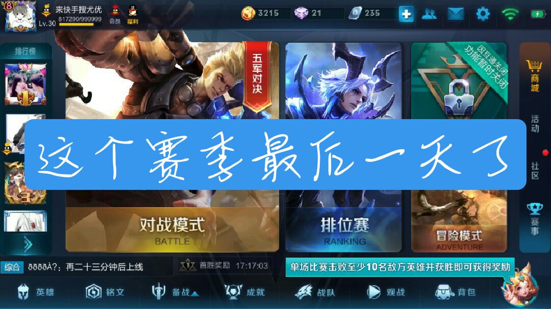 王者主页赞（王者主页赞网站免费）