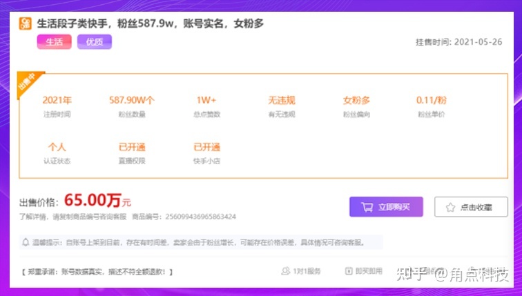快手真人粉丝业务最低(快手真人粉丝业务最低多少) 快手真人粉丝业务最低(快手真人粉丝业务最低多少)