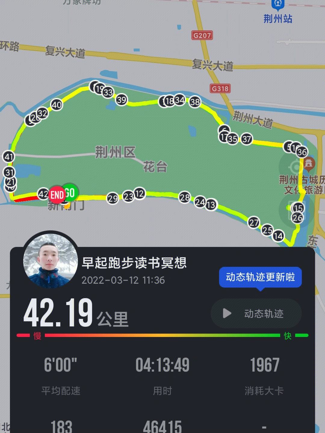 跑步代刷网（代跑步app）