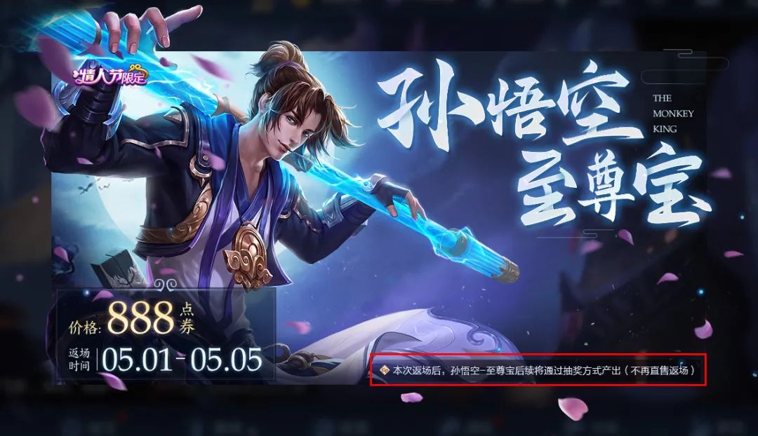 王者荣耀人气（王者荣耀人气点赞业务下单）