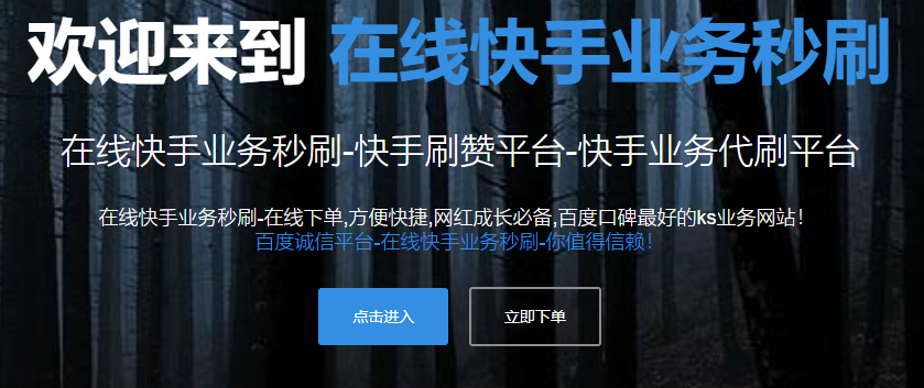 久久代刷快手_九零快手代刷网 久久代刷快手_九零快手代刷网