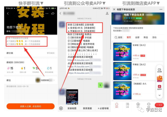 快手自动下单_快手自动下单软件哪个好