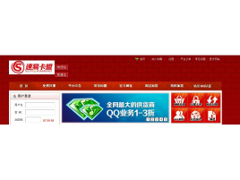 卡盟平台_卡盟平台官网网站 卡盟平台_卡盟平台官网网站