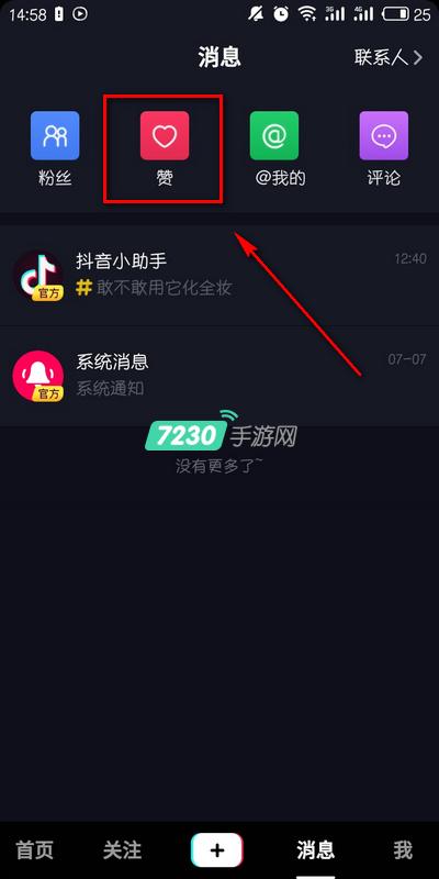 包含抖音买赞一元100个赞的词条