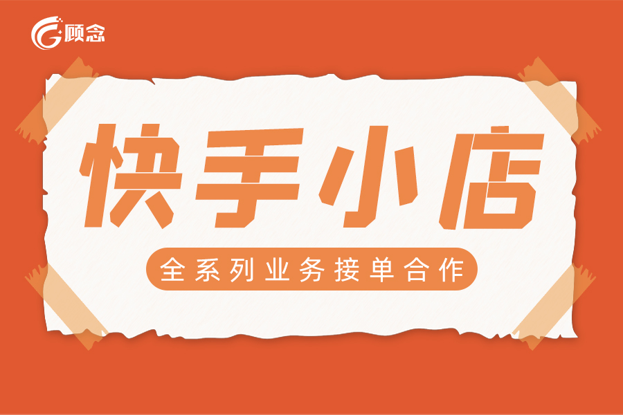 快手购买平台_快手买东西平台 快手购买平台_快手买东西平台