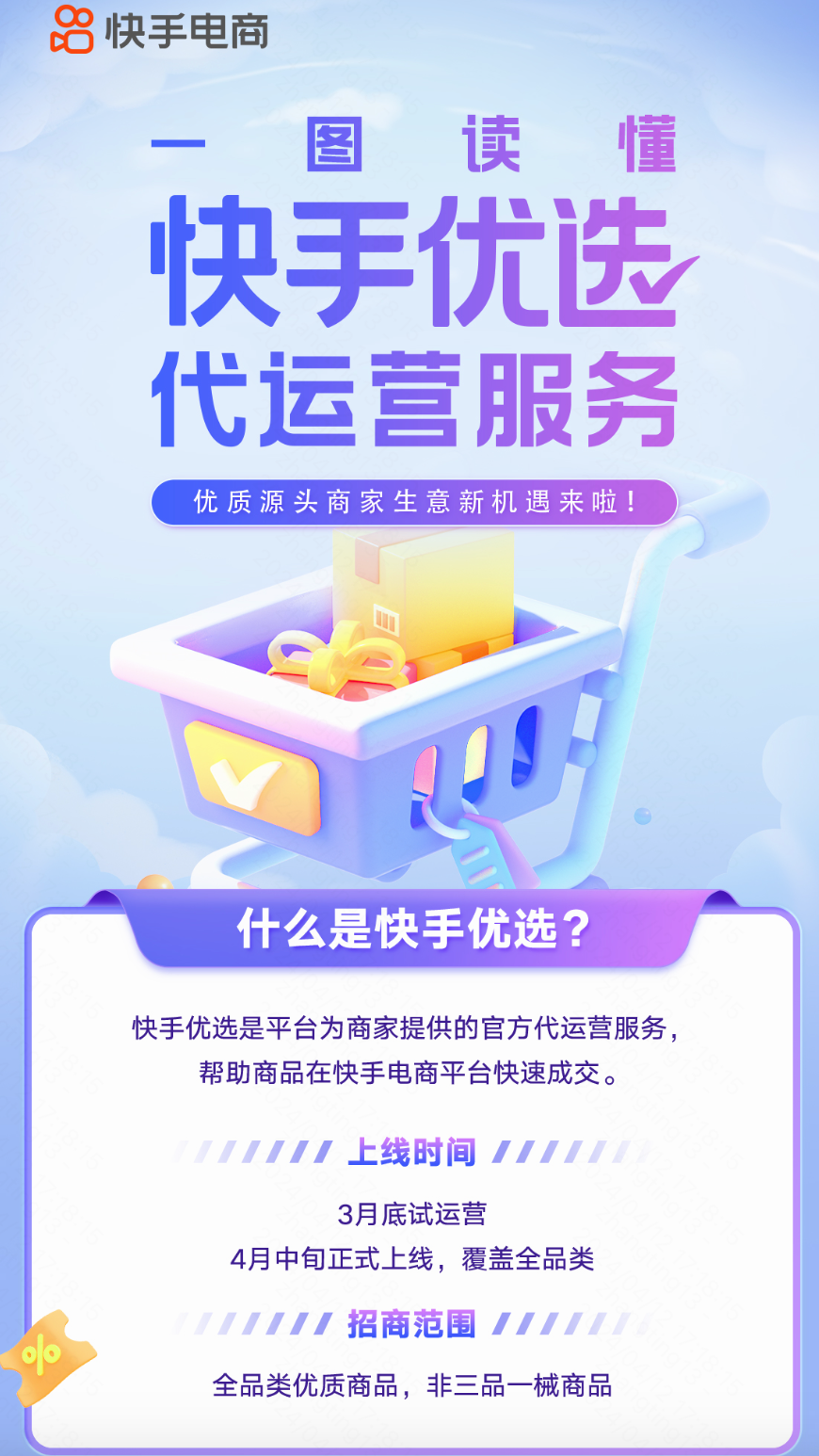 快手购买平台_快手购买平台在哪里 快手购买平台_快手购买平台在哪里