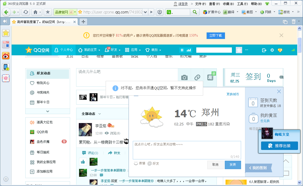 qq免费空间赞_免费点赞空间 qq免费空间赞_免费点赞空间